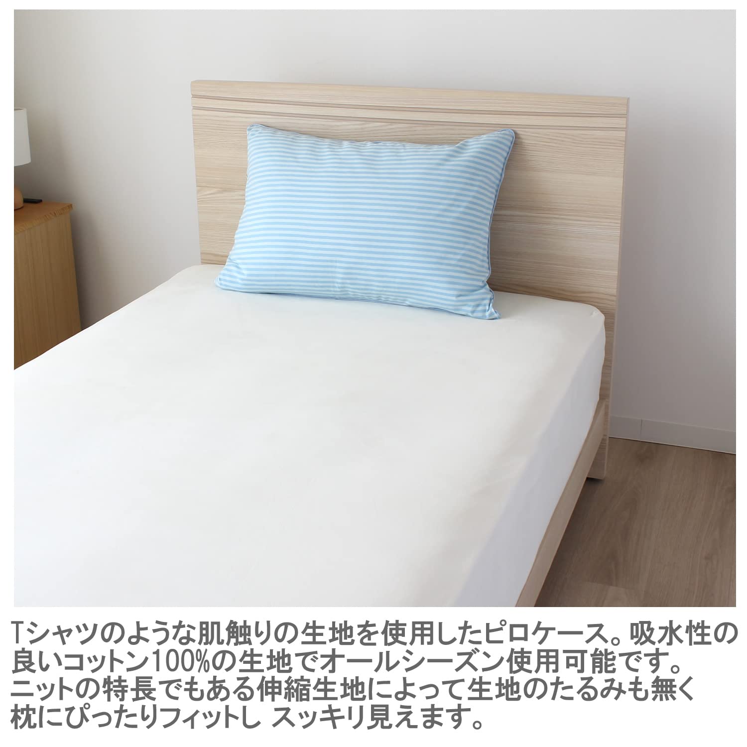 Amazon｜メリーナイト 枕カバー ボーダー柄 サックスブルー 約43×63cm